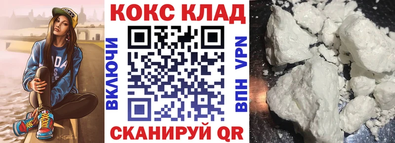 КОКАИН 97%  купить закладку  omg   Чишмы 