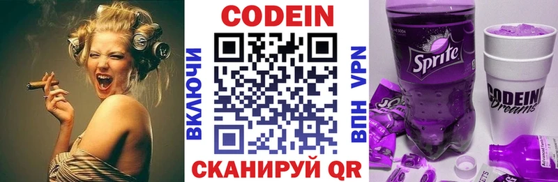 наркотики  Чишмы  Codein Purple Drank 