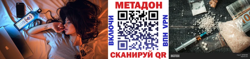 МЕТАДОН мёд  купить наркоту  Чишмы 