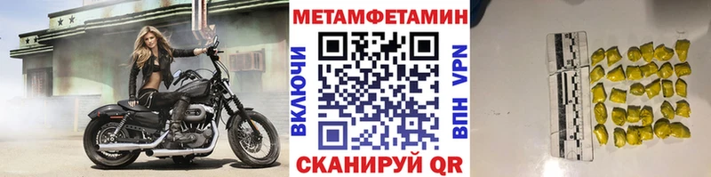купить наркотики цена Чишмы МЕТАМФЕТАМИН мет